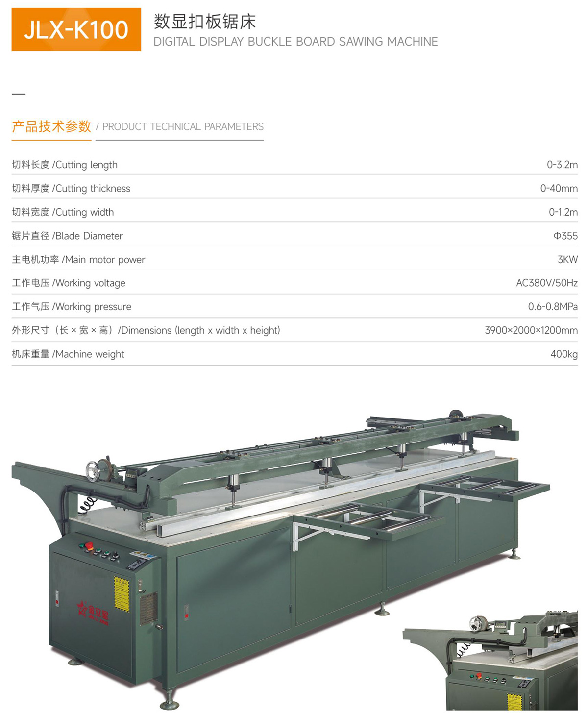 600X陽光房臺式切割機.jpg