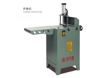 H335護角機